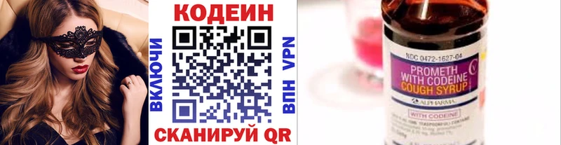 Купить закладки  Кстово  Codein Purple Drank 