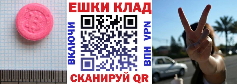 Купить где  Кстово  Ecstasy XTC 