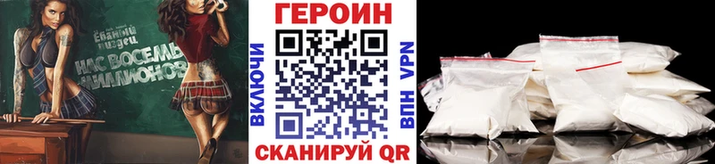 ГЕРОИН Heroin  Купить  Кстово 