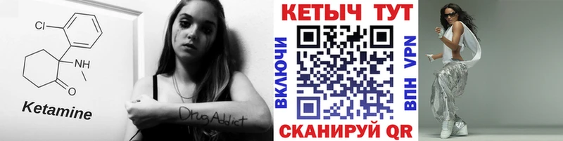 КЕТАМИН VHQ  Купить где  Кстово 