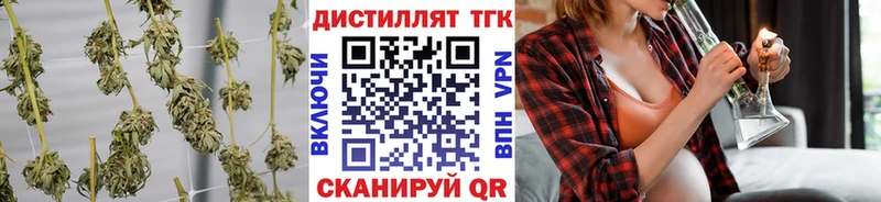 ТГК концентрат  Купить  Кстово 